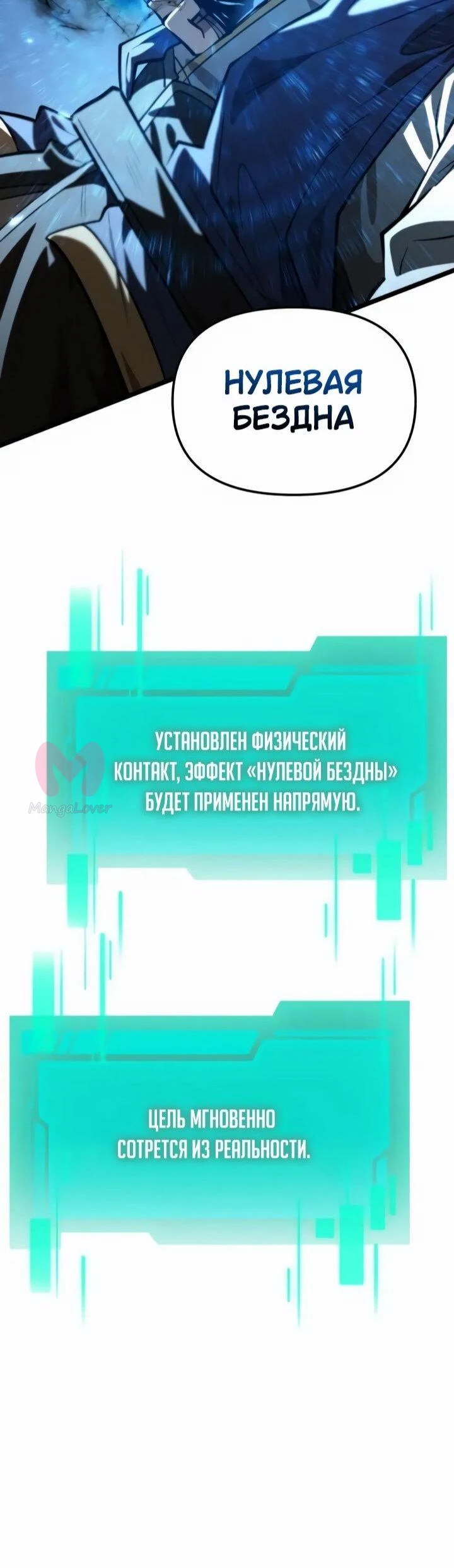 Реинкарнатор — Глава 113, страница 26