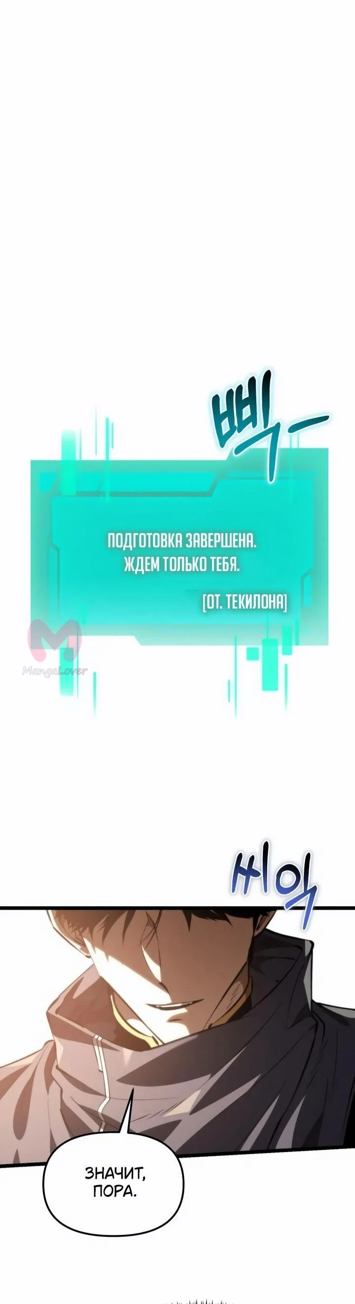 Реинкарнатор — Глава 113, страница 41