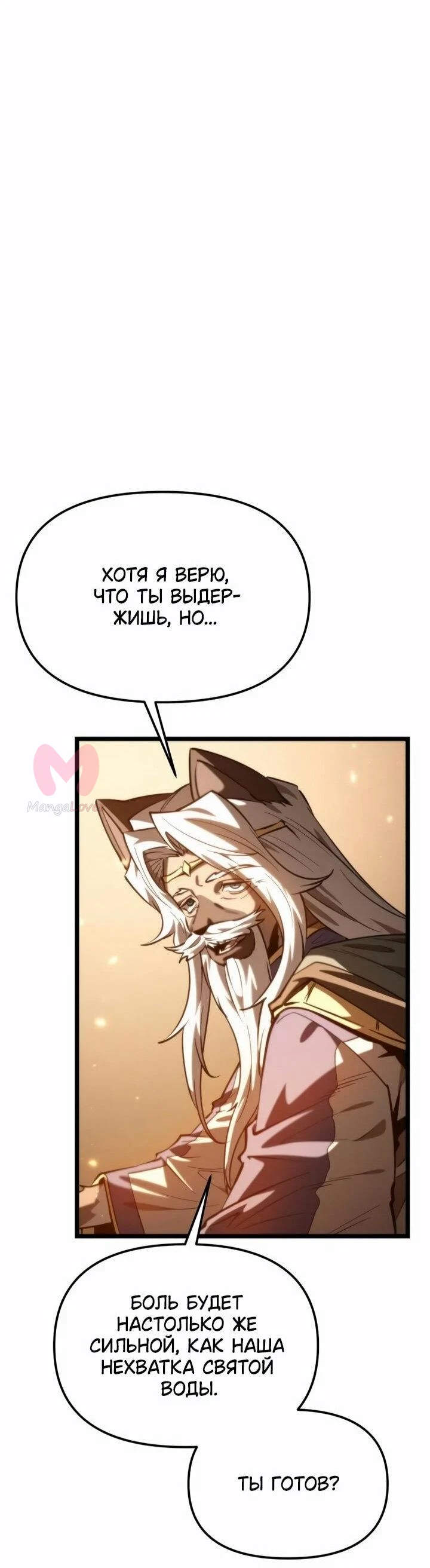 Реинкарнатор — Глава 113, страница 44