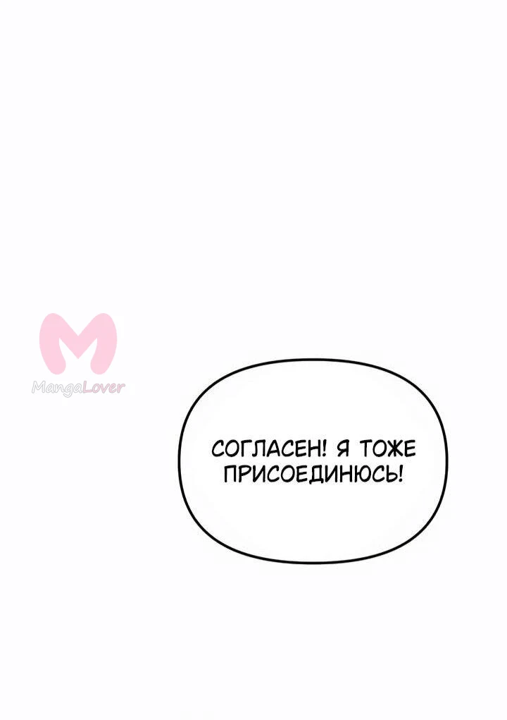 Реинкарнатор — Глава 114, страница 10