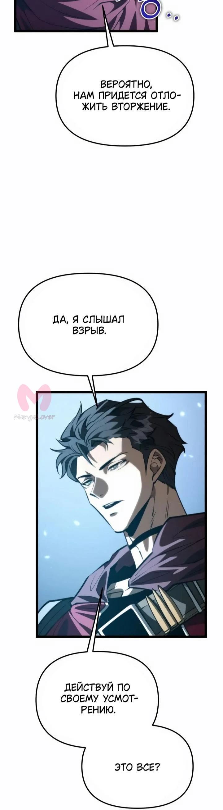 Реинкарнатор — Глава 114, страница 20