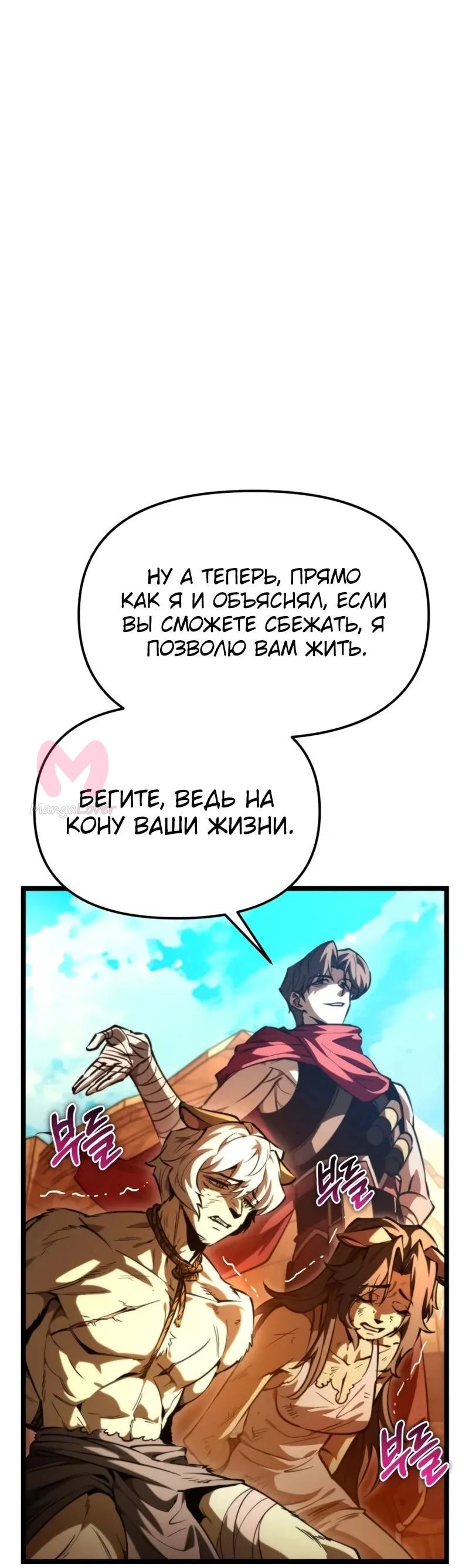 Реинкарнатор — Глава 116, страница 21