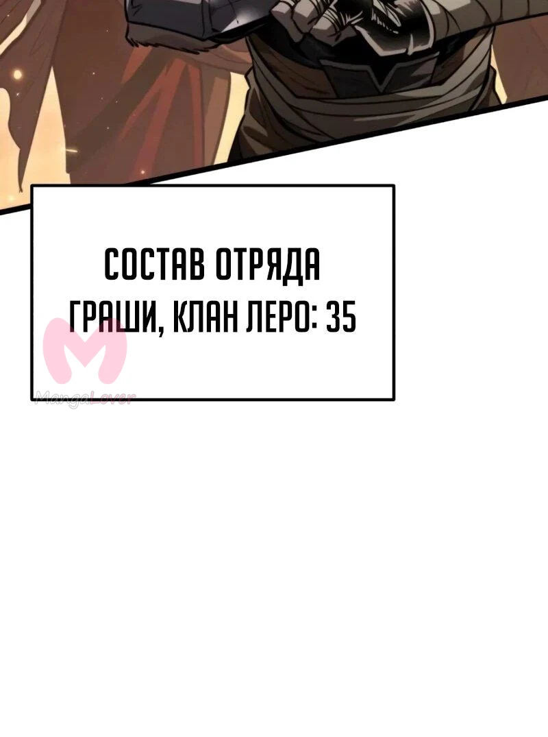 Реинкарнатор — Глава 116, страница 67
