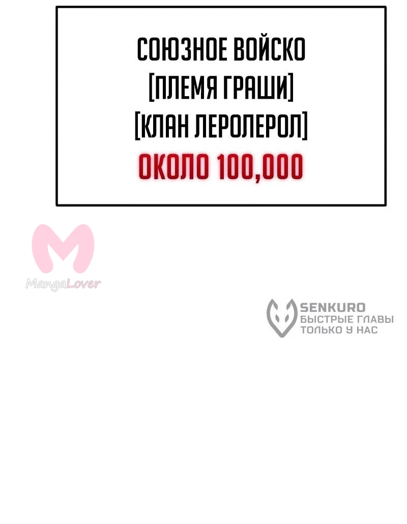 Реинкарнатор — Глава 116, страница 69