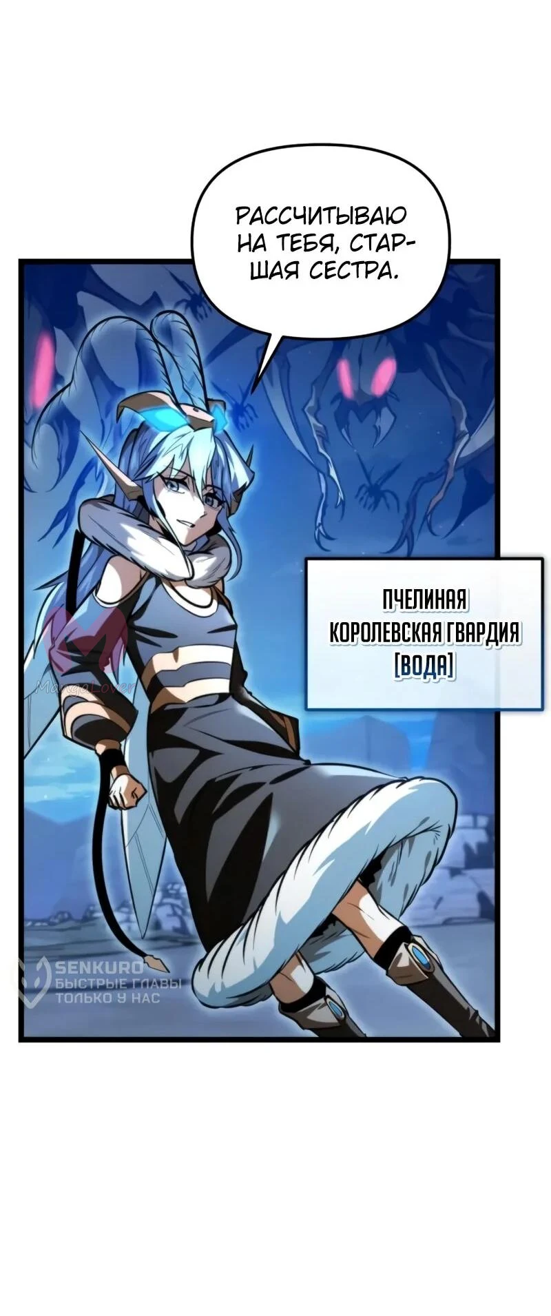 Реинкарнатор — Глава 116, страница 8