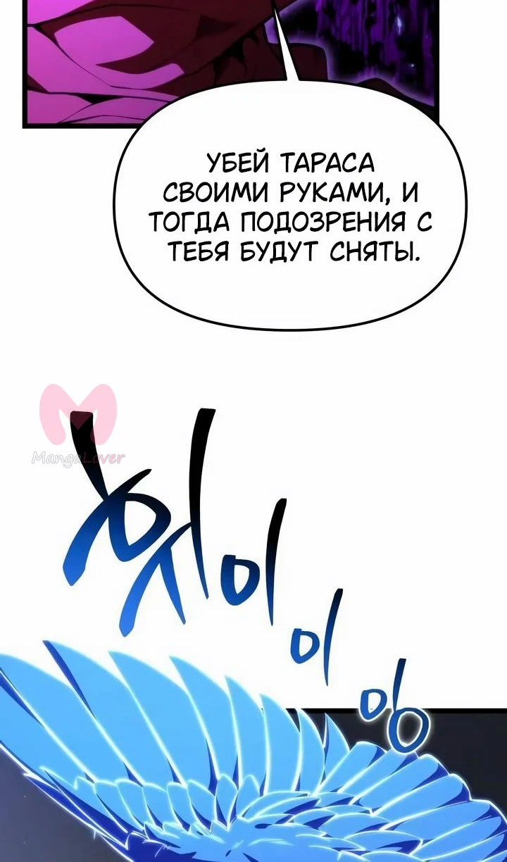 Реинкарнатор — Глава 117, страница 103