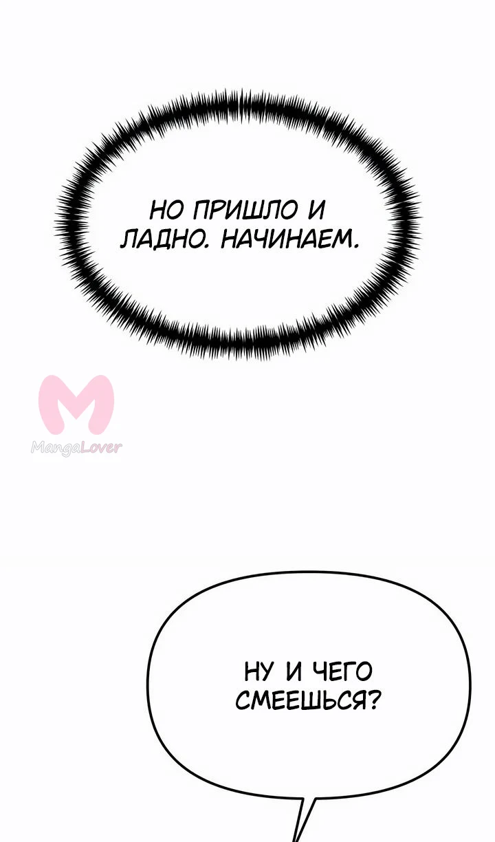 Реинкарнатор — Глава 117, страница 108