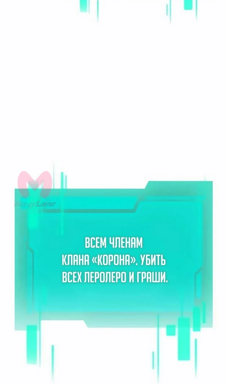 Реинкарнатор — Глава 117, страница 112