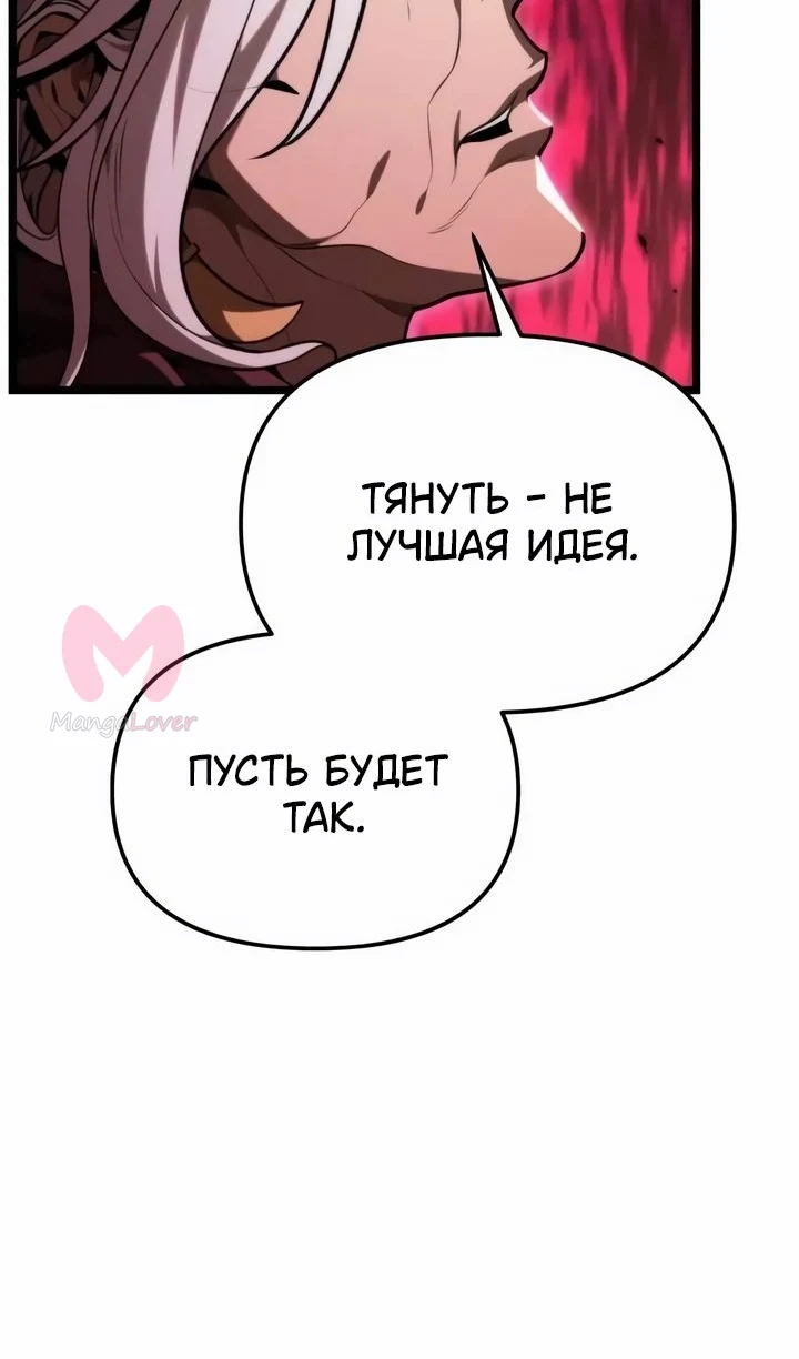 Реинкарнатор — Глава 117, страница 13