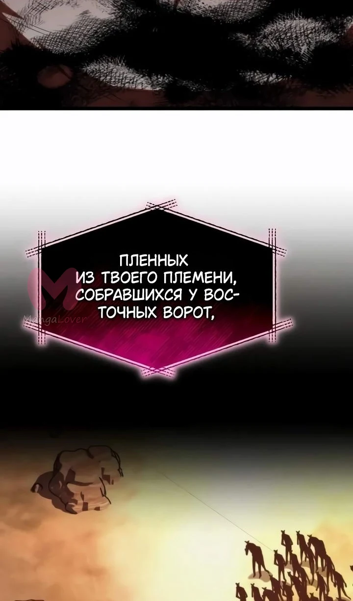 Реинкарнатор — Глава 117, страница 15