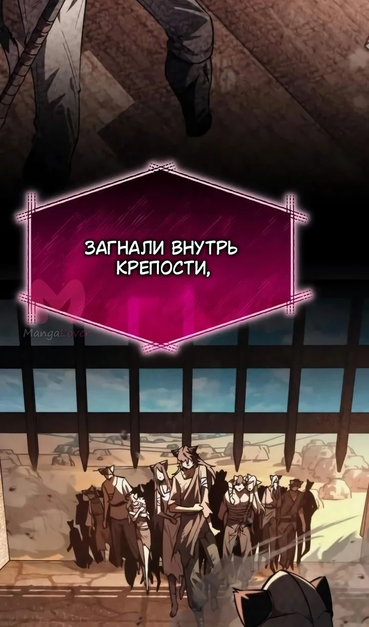 Реинкарнатор — Глава 117, страница 17