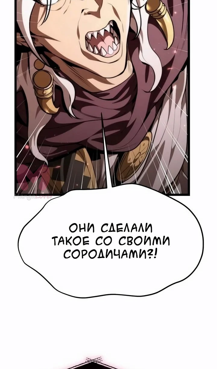 Реинкарнатор — Глава 117, страница 21