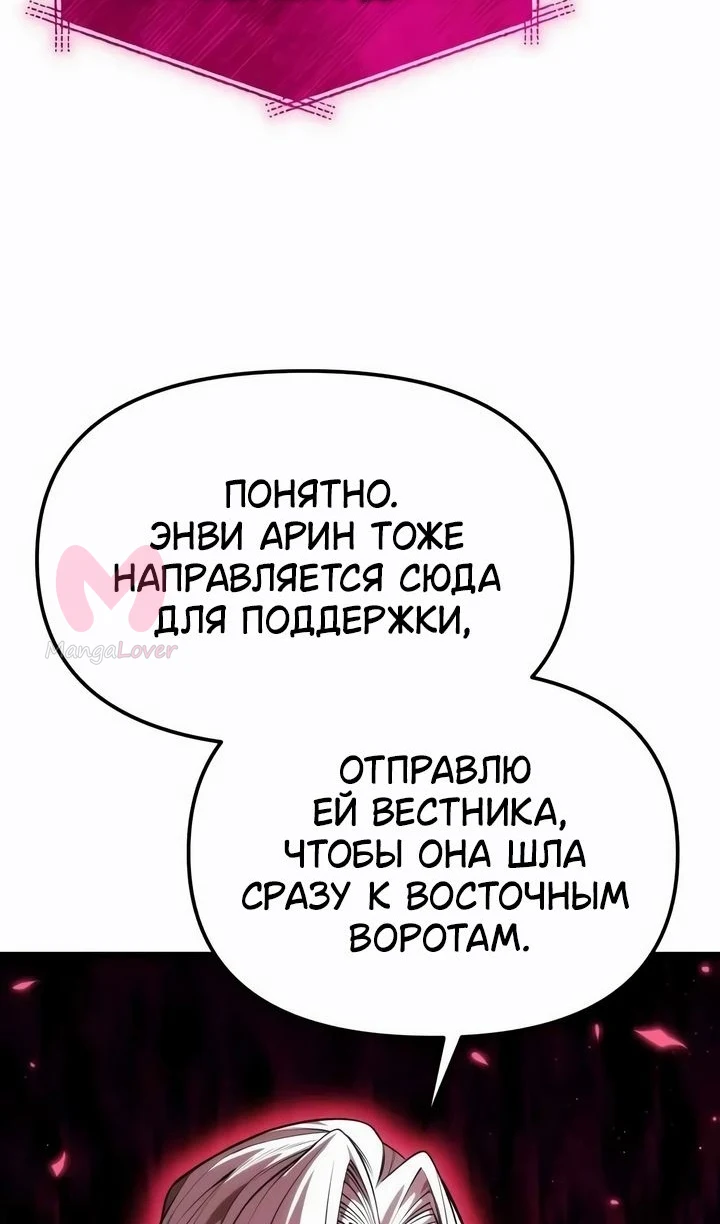 Реинкарнатор — Глава 117, страница 27