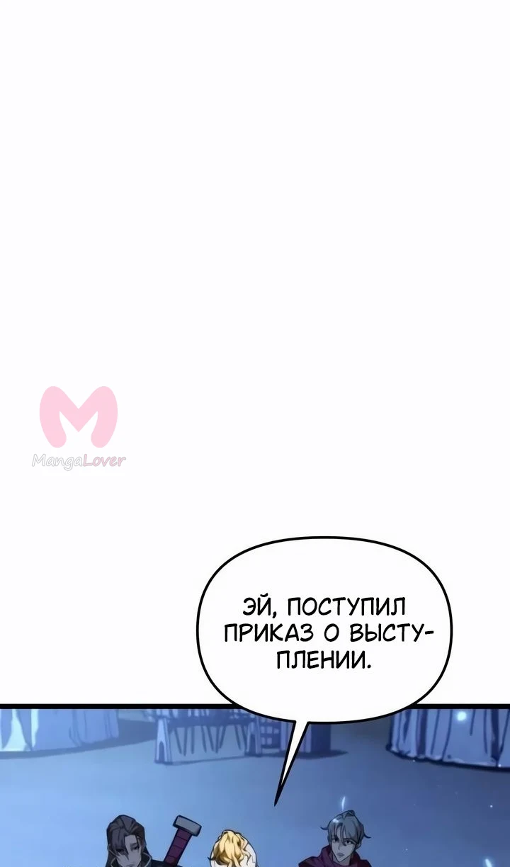 Реинкарнатор — Глава 117, страница 49