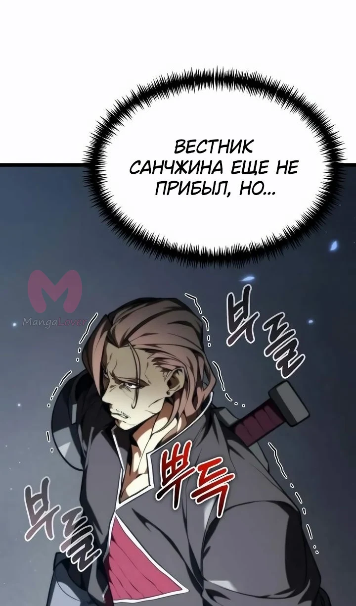 Реинкарнатор — Глава 117, страница 85
