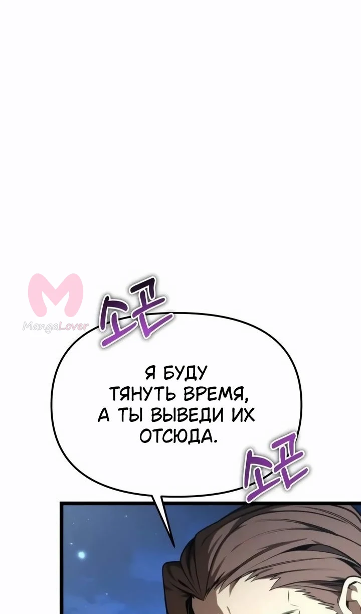 Реинкарнатор — Глава 117, страница 88
