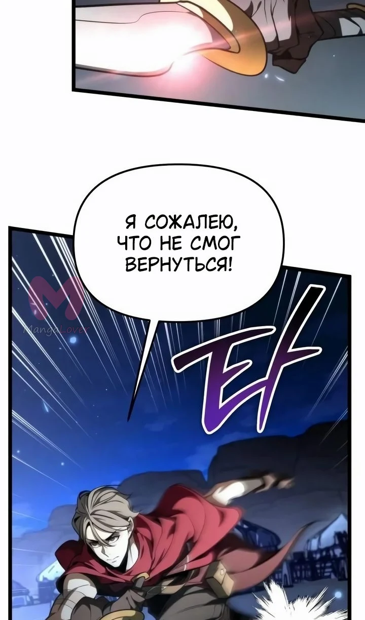 Реинкарнатор — Глава 117, страница 92
