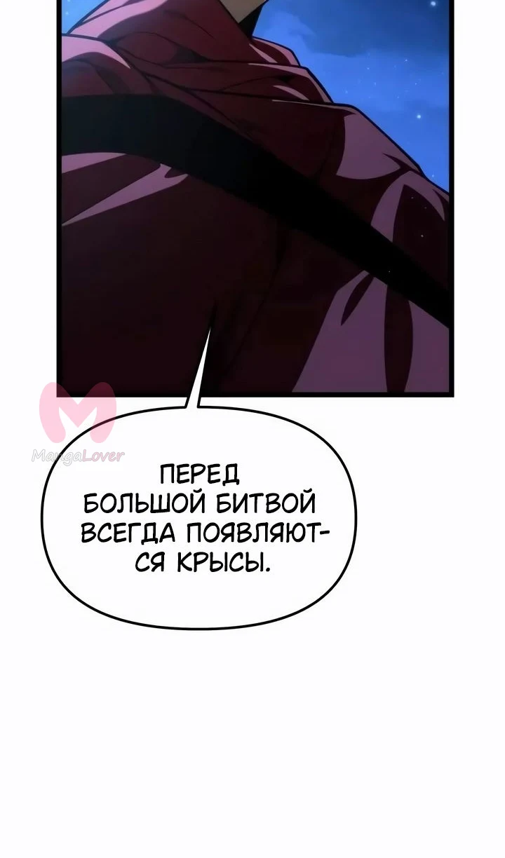 Реинкарнатор — Глава 117, страница 99