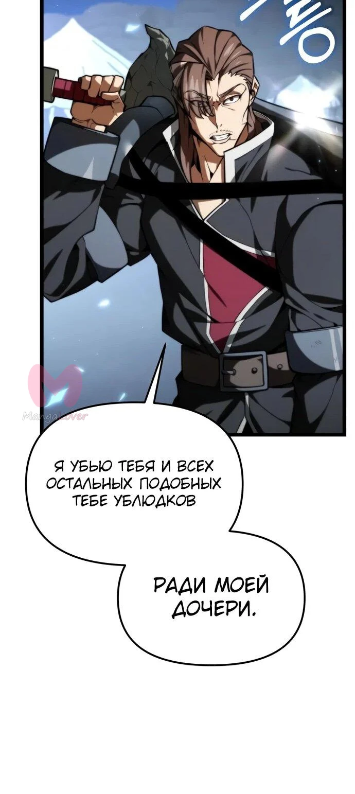 Реинкарнатор — Глава 118, страница 12