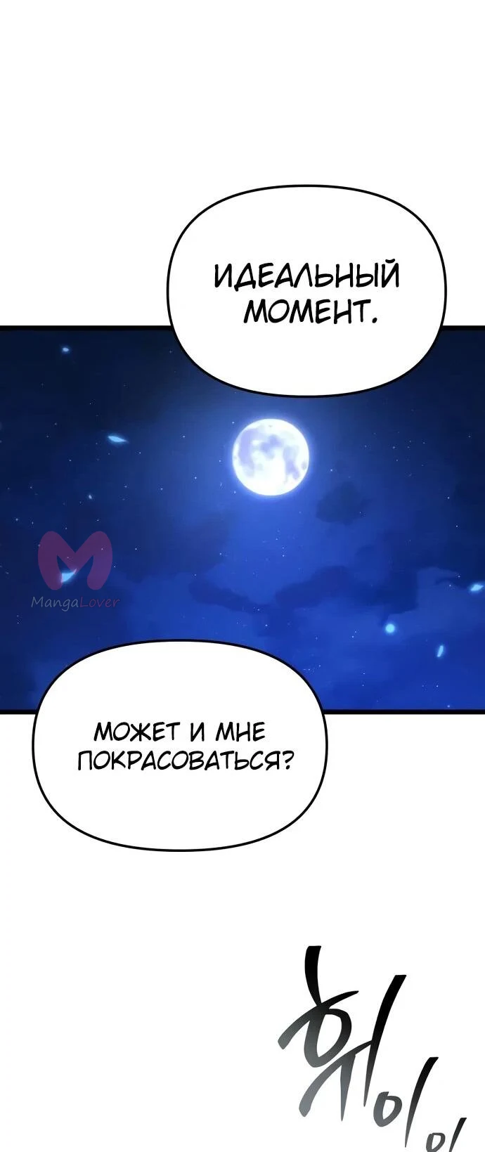 Реинкарнатор — Глава 118, страница 27