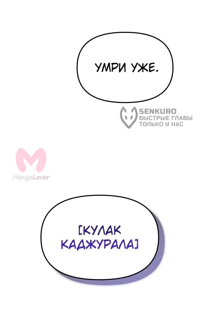 Реинкарнатор — Глава 118, страница 49