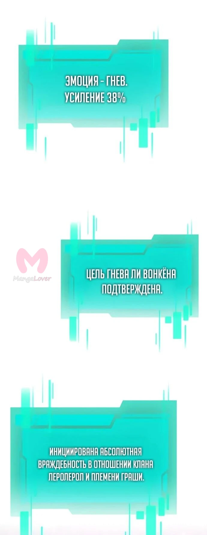 Реинкарнатор — Глава 118, страница 6