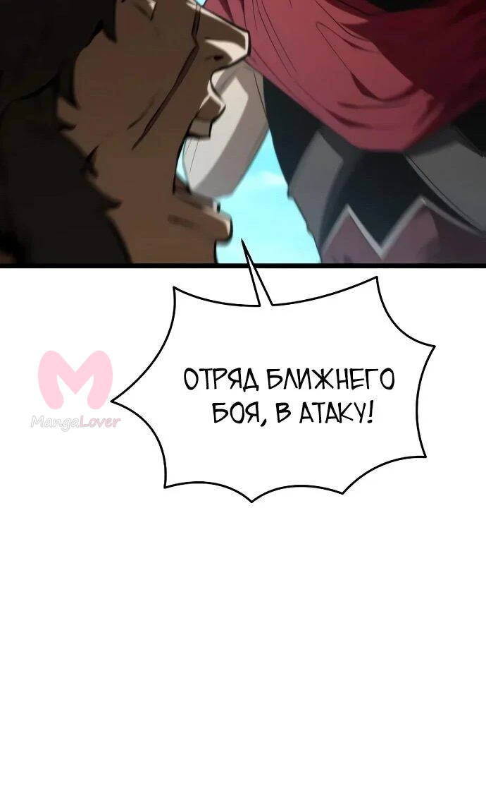 Реинкарнатор — Глава 119, страница 12