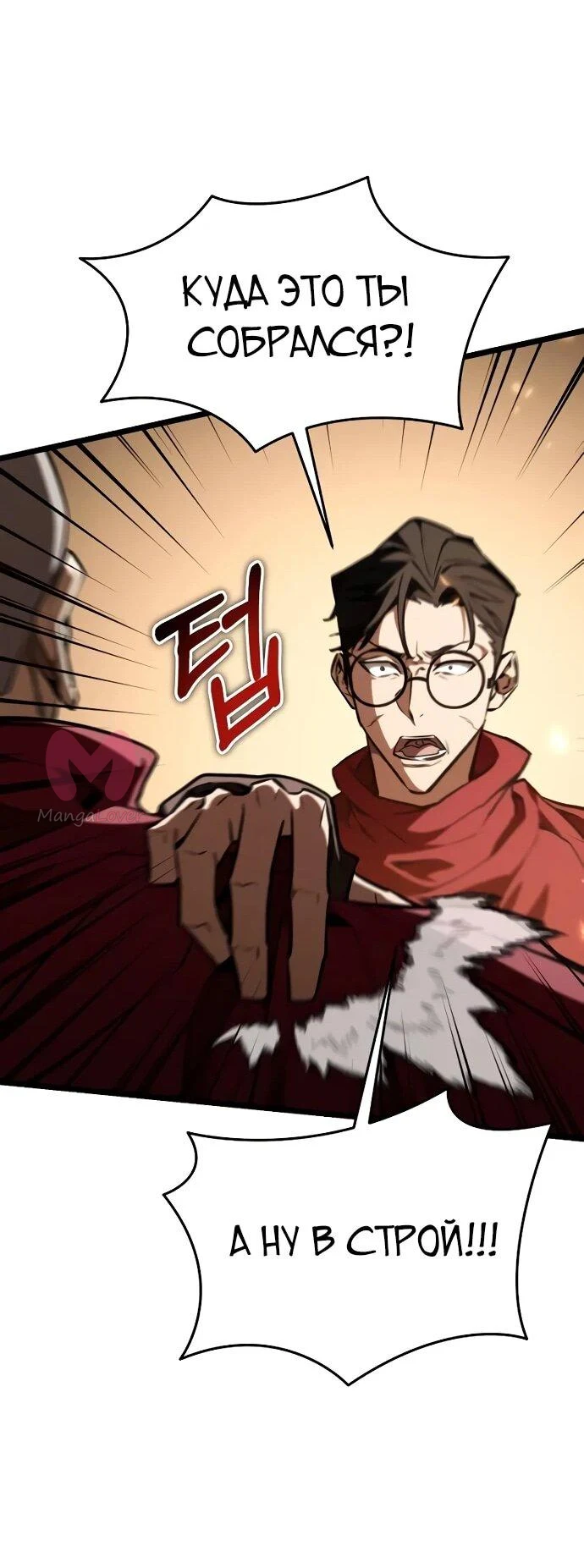 Реинкарнатор — Глава 119, страница 27