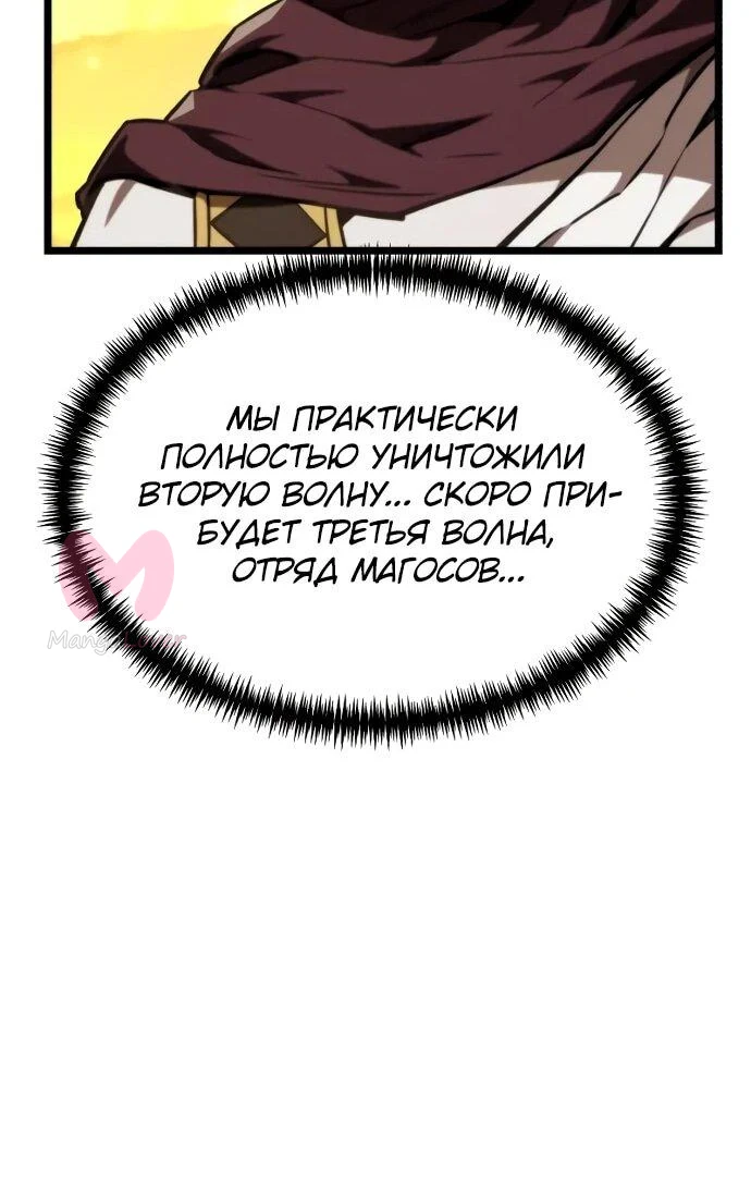 Реинкарнатор — Глава 119, страница 69