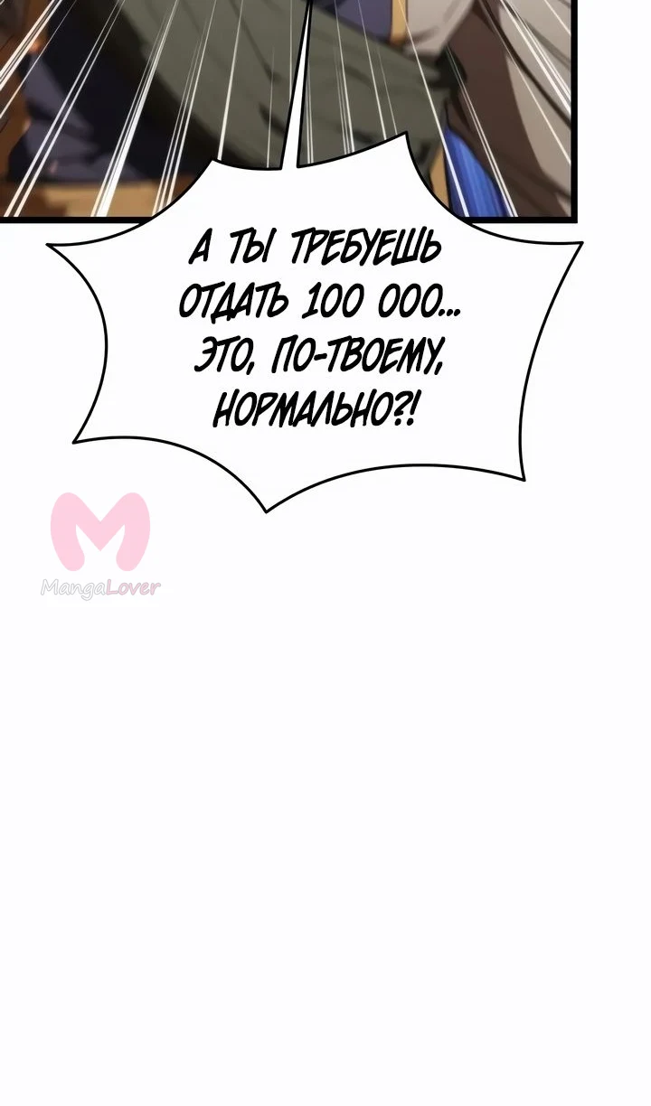 Реинкарнатор — Глава 120, страница 26