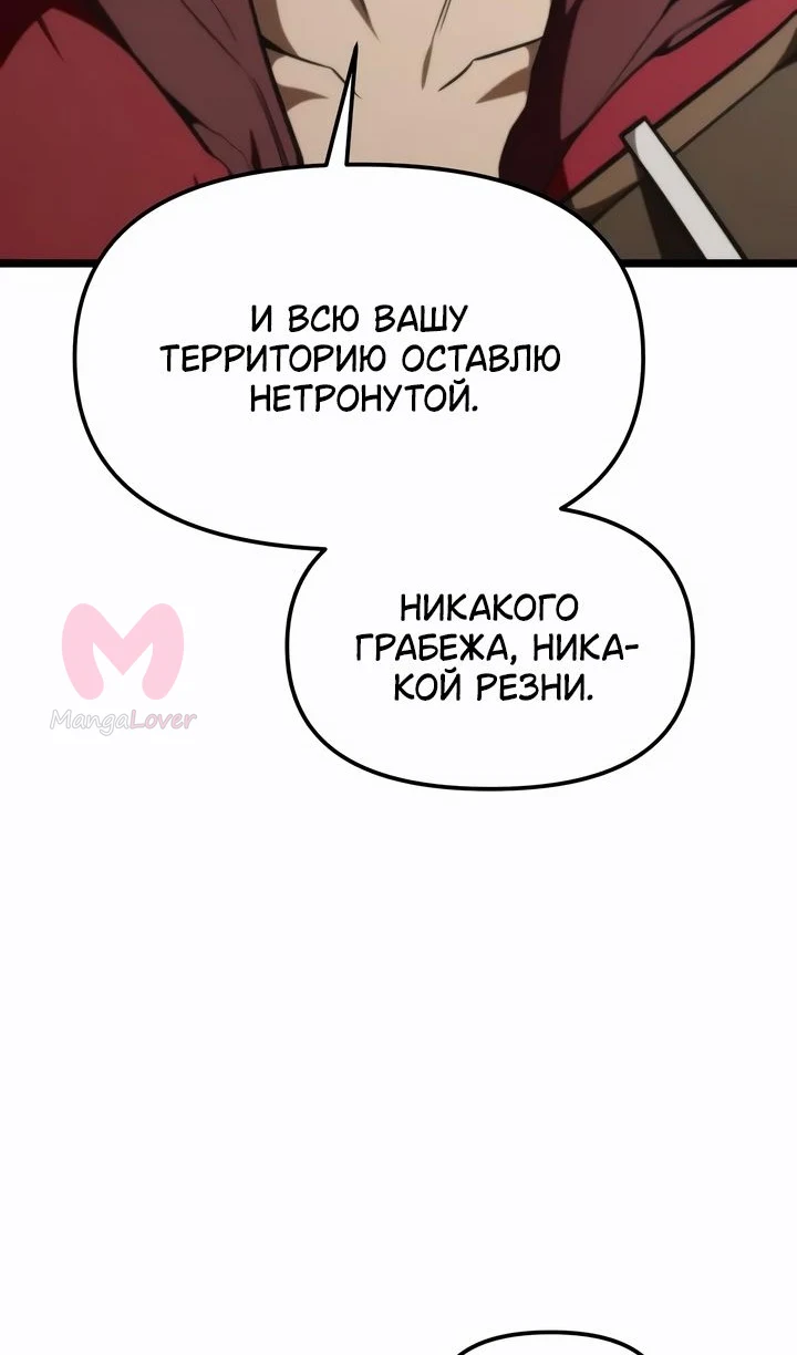 Реинкарнатор — Глава 120, страница 28