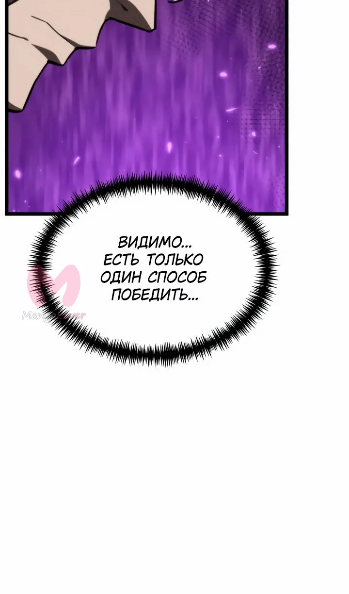 Реинкарнатор — Глава 120, страница 58