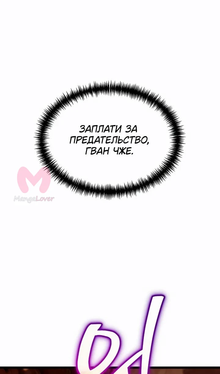Реинкарнатор — Глава 121, страница 116