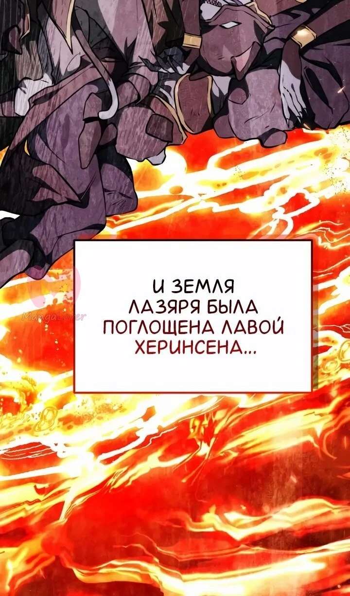 Реинкарнатор — Глава 121, страница 128