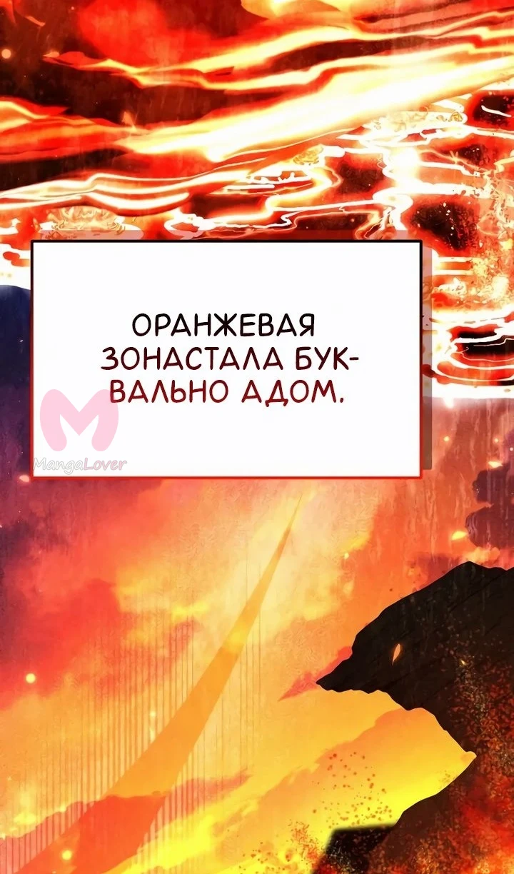 Реинкарнатор — Глава 121, страница 129