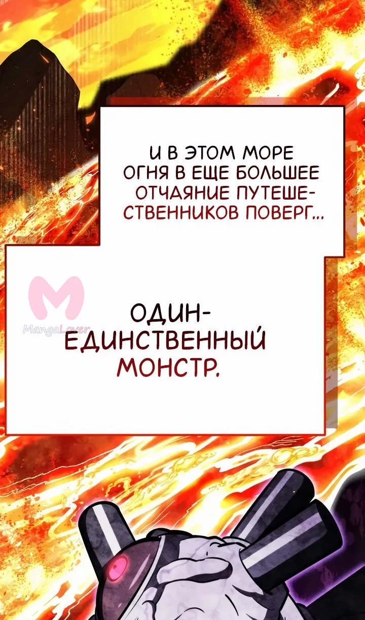 Реинкарнатор — Глава 121, страница 130