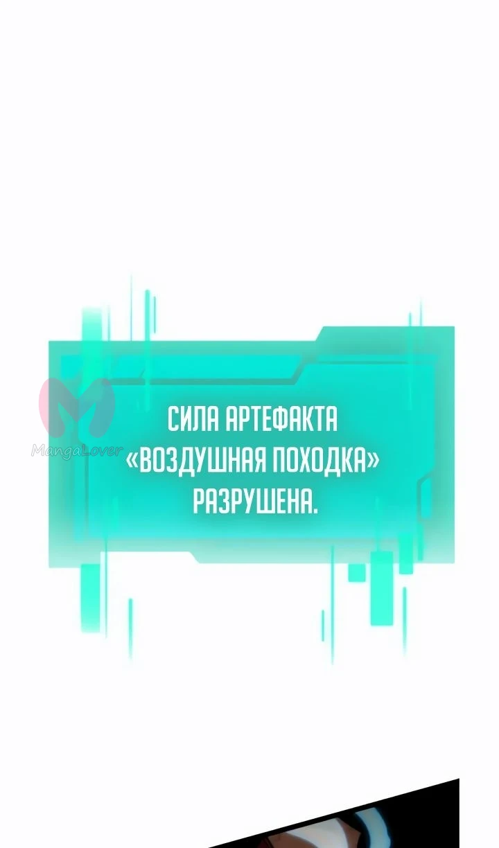 Реинкарнатор — Глава 121, страница 44