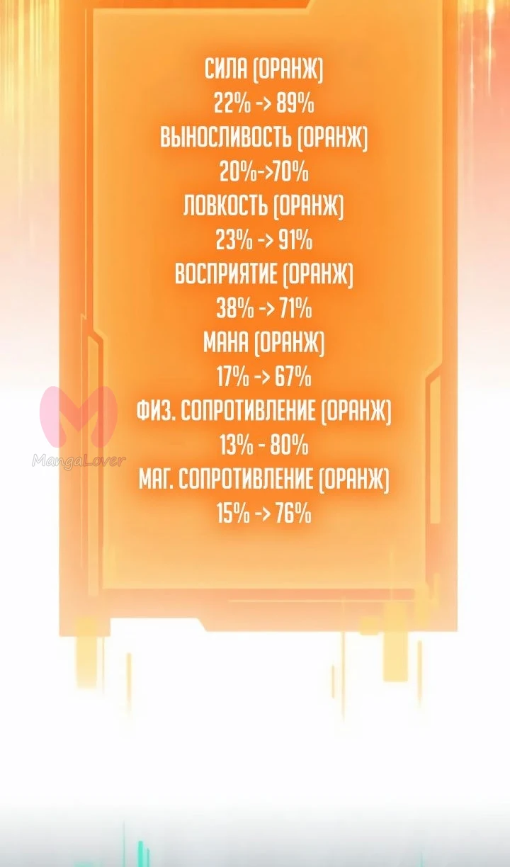Реинкарнатор — Глава 121, страница 74