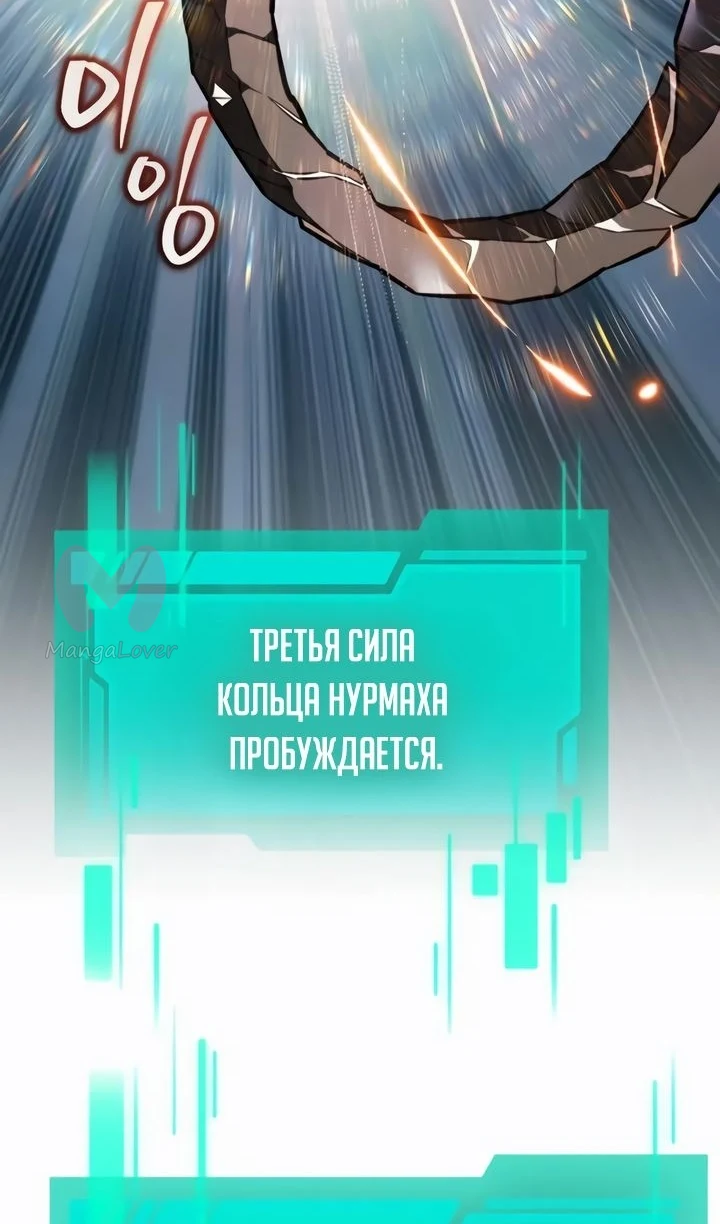 Реинкарнатор — Глава 121, страница 76