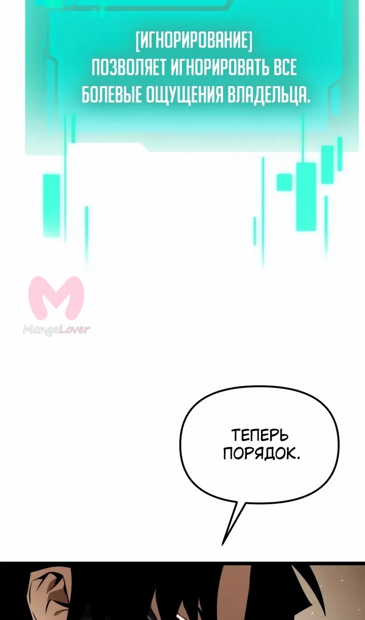 Реинкарнатор — Глава 121, страница 77