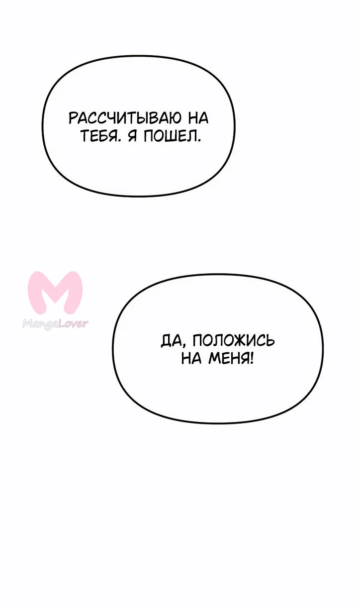 Реинкарнатор — Глава 121, страница 85