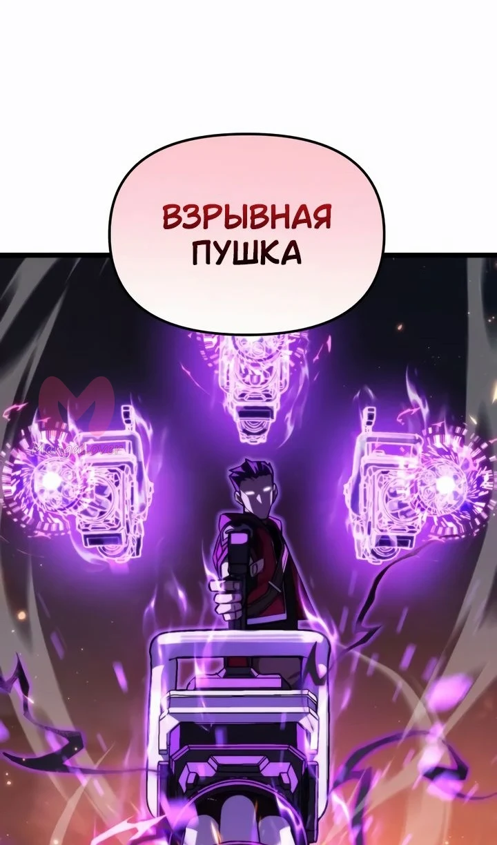 Реинкарнатор — Глава 121, страница 9
