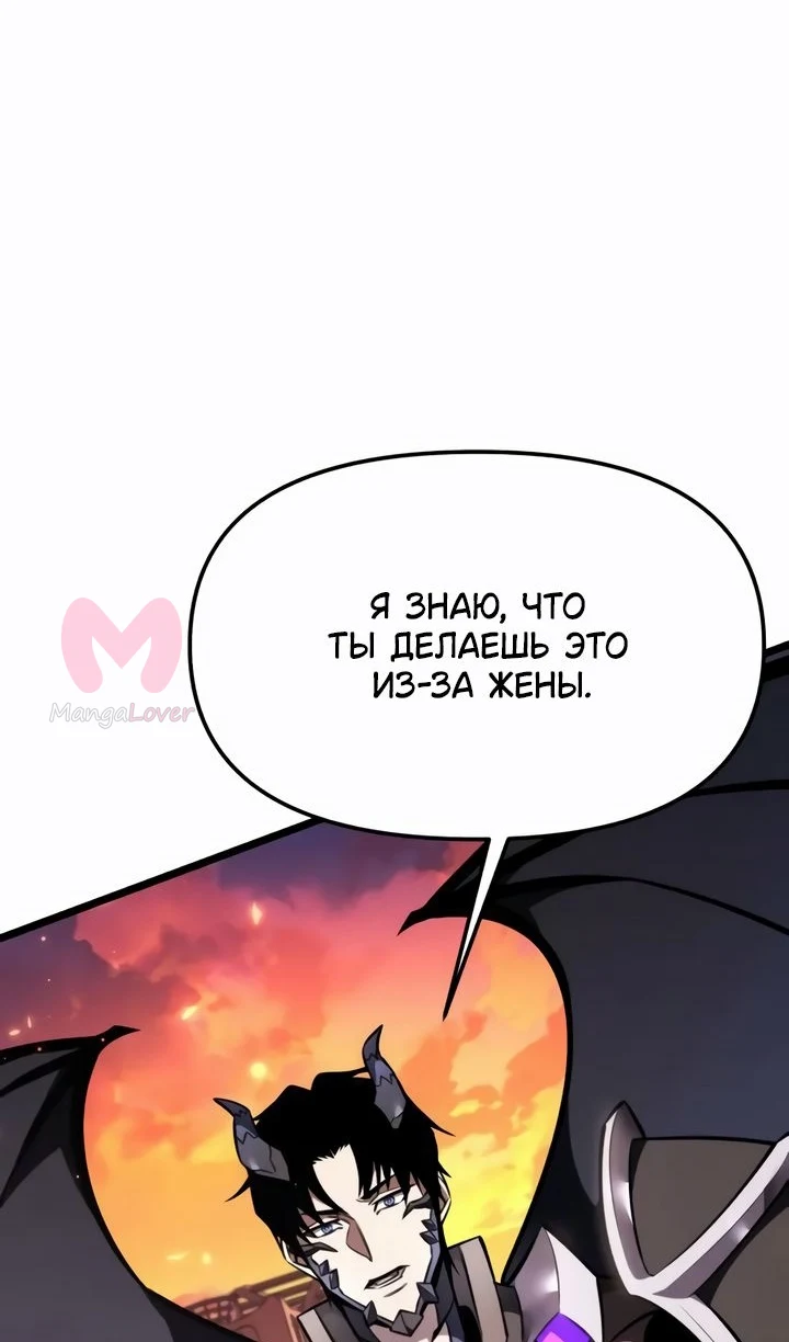 Реинкарнатор — Глава 121, страница 94