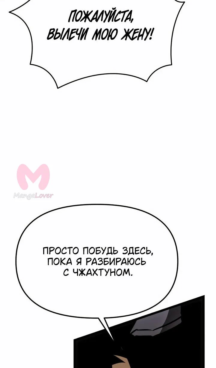 Реинкарнатор — Глава 121, страница 99