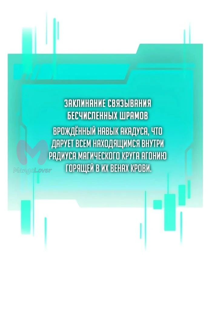 Реинкарнатор — Глава 122, страница 20