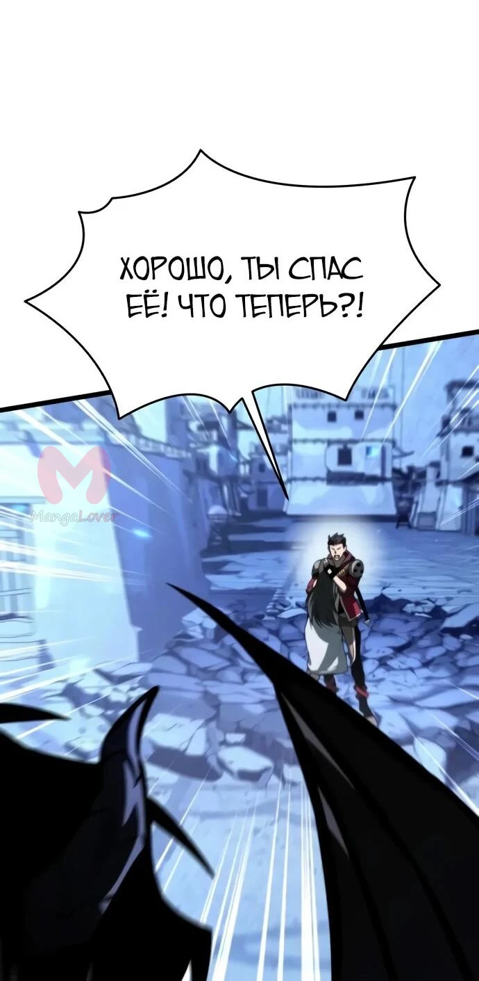 Реинкарнатор — Глава 123, страница 40