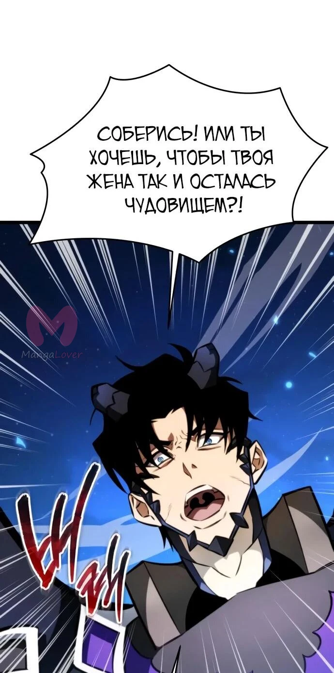 Реинкарнатор — Глава 123, страница 6