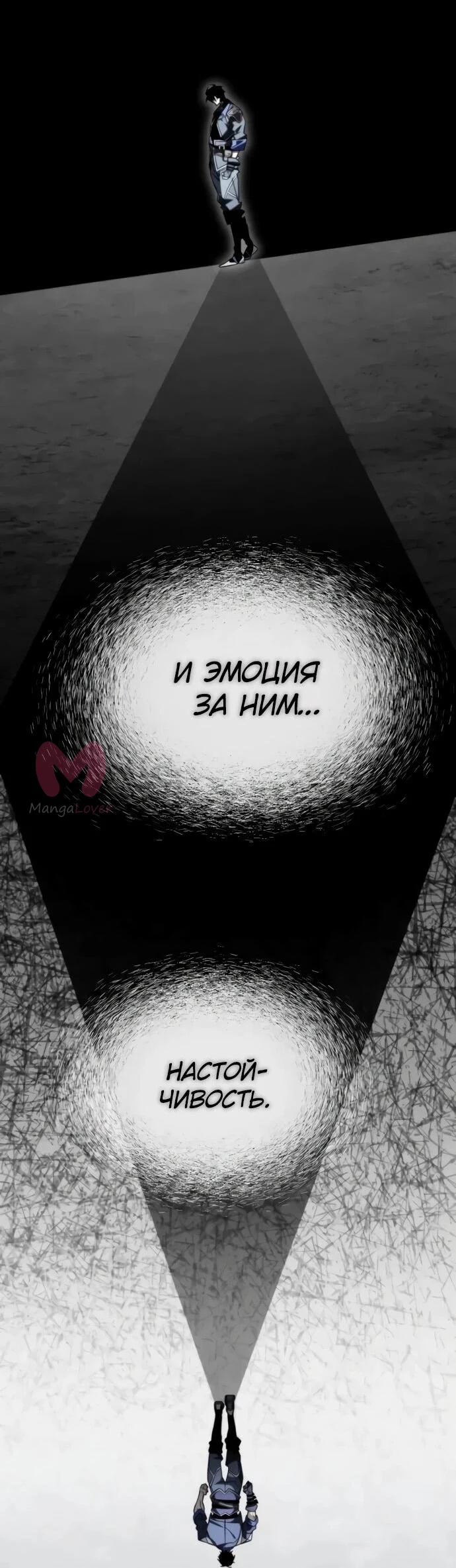 Реинкарнатор — Глава 123, страница 70