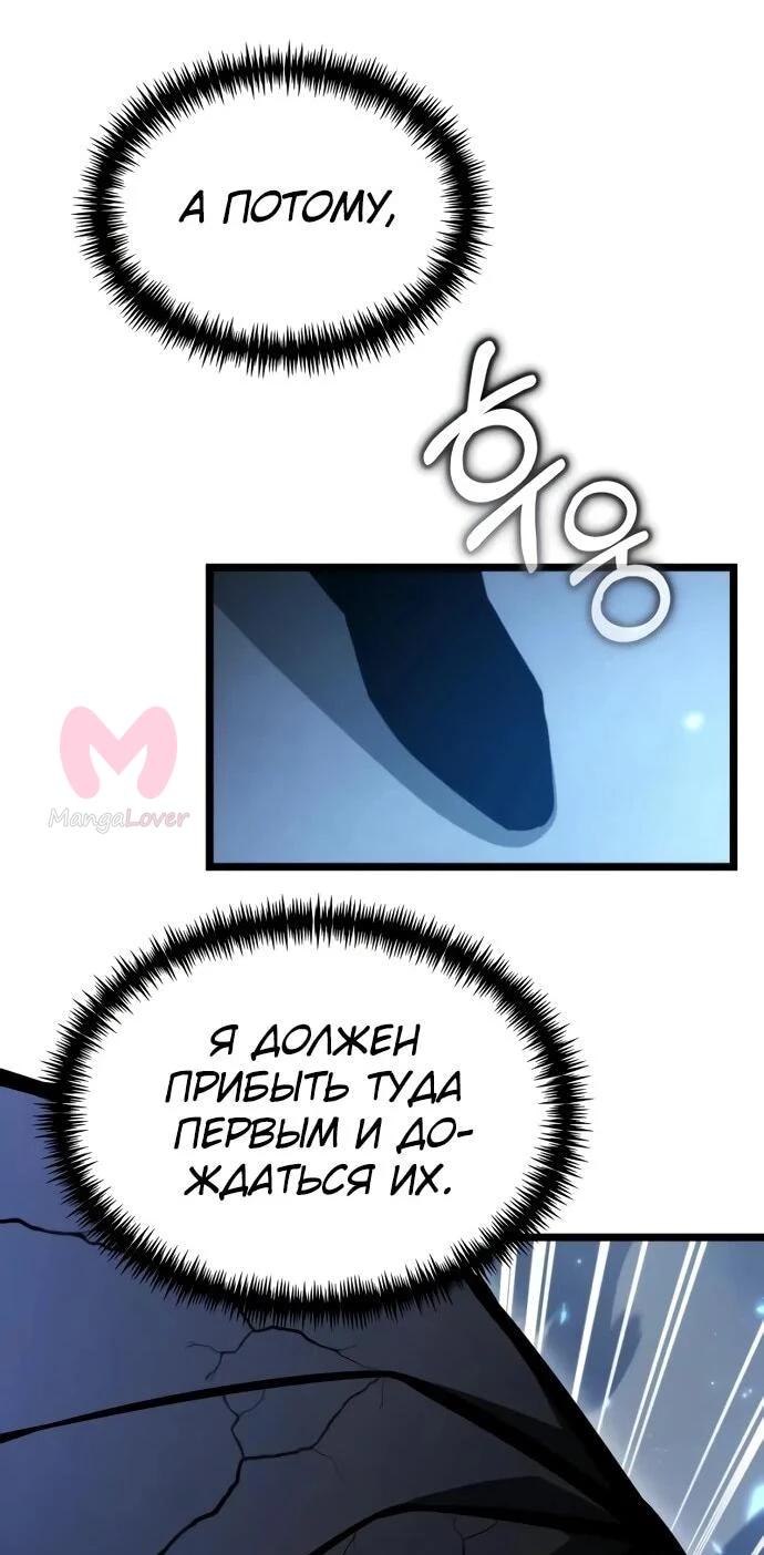 Реинкарнатор — Глава 124, страница 13
