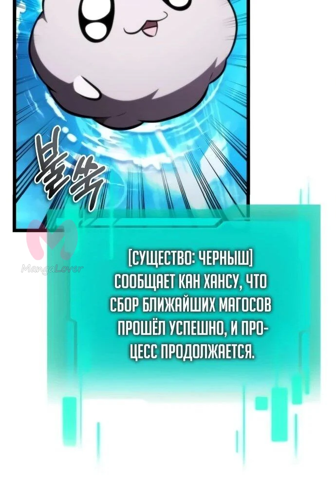 Реинкарнатор — Глава 126, страница 17